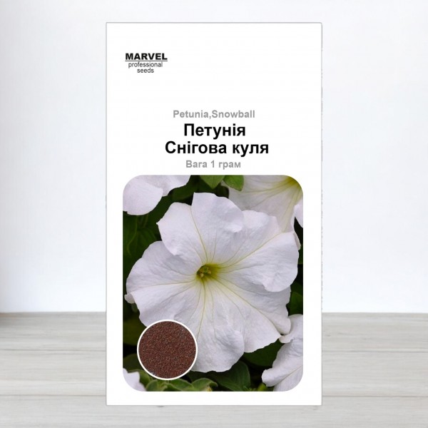Насіння петунії Снігова Куля (Україна), 5000 насіння
